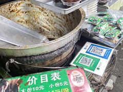 -马文章胖子甑糕(洒金桥店)