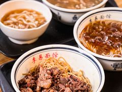-李易面馆(树木岭店)