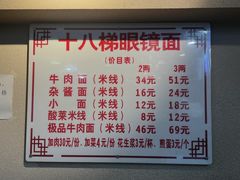 -蒋六十八梯眼镜面(渝中店)