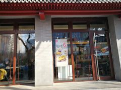 门面-永和大王(春日上新·阜成门店)
