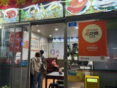 -益寿炖品店