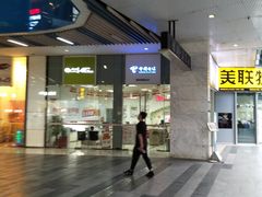 -中国电信(海岸城营业厅)