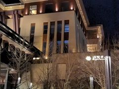 -清河半岛温泉度假酒店