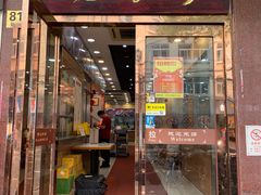 -沧盛饮食店(临汾路店)