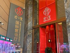 -寻味顺德·珍之宝酒楼(银钻店)