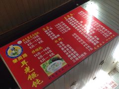 -潘国仙耳光馄饨(黄家阙路店)