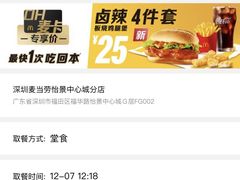 -麦当劳(领展中心城店)