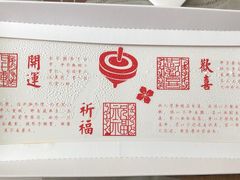 -阮大兴糕团(日月光中心店)