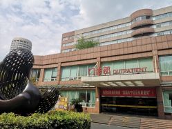 -上海市长宁区妇幼保健院