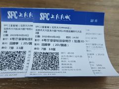 -SFC上影影城(北京大兴龙湖天街IMAX店)