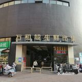 第一次吃阿胶。