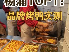 -晶牌烤鸭(延吉东路557弄小区店)