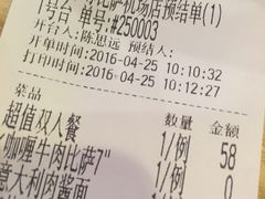 账单-尊宝比萨(机场店)