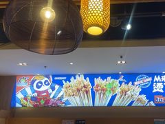 -钢管厂五区小郡肝火锅串串香(清河店)