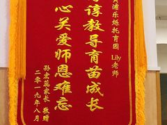 -黄浦乐烁龙鱼宝贝托育园(海潮路校区)