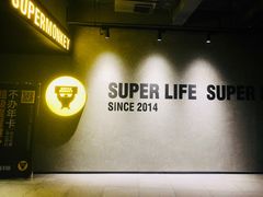 -超级猩猩健身·团课(陆家嘴中心店)
