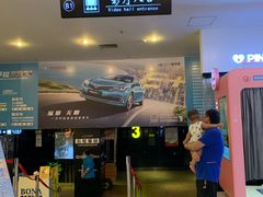 -博纳国际影城(皇庭店)