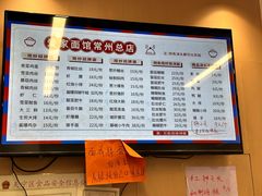 -爱家面馆(常州总店)
