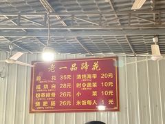 -老一品蹄花店(新津店)