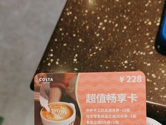 -COSTA COFFEE(西贸凯德晶品4层2店)