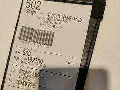 -翠园(北京王府中环店)