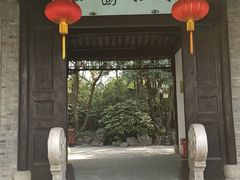-盆景园(扬州大运河文化旅游度假区)
