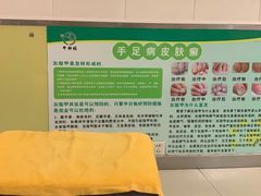 -三把刀修脚店(台东店)