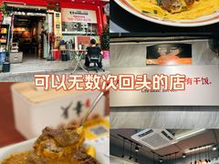 -有章牛杂(石厦店)