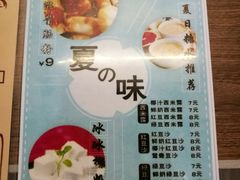 菜单-藤原肠粉店