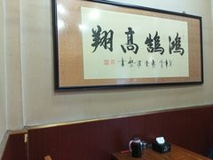 -老北京褡裢火烧·任记