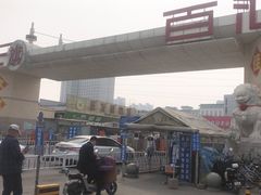 -三旗百汇商品城