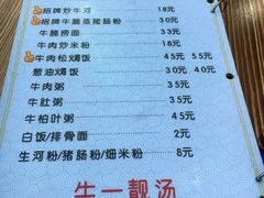 菜单-牛一煲美食(江高店)