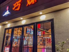 -虾领航小龙虾·吉林烧烤(柳州路店)