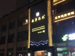 -金色印象·4K影院式足体养生(石碾盘店)