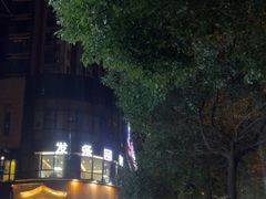 -飶香居(省博物馆店)