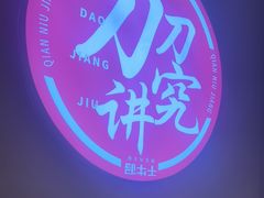 -千牛将·鲜牛肉火锅(开元路店)