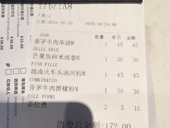 账单-美奈小馆·越南料理(中航城君尚购物中心店)