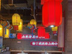 -小龙坎火锅(总店)