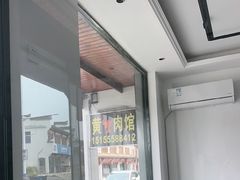 -黄牛肉馆·皖南土菜
