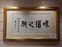 -北园酒家(小北路店)