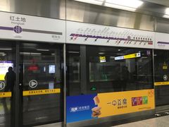 -红土地(地铁站)