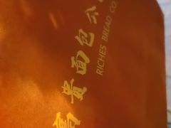 -富贵面包公司(运河店)