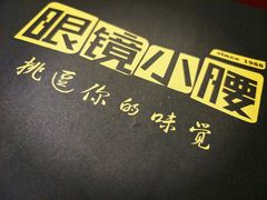 -望京小腰(北京总店)