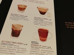 菜单-星巴克臻选(南京艾尚天地店)
