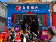 -南门绿玉农贸市场