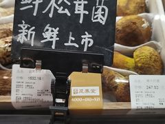 -Olé精品超市(广州太古汇店)