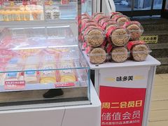 -味多美蛋糕(双安店)