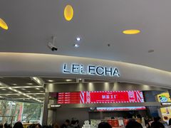 门面-LELECHA乐乐茶(新街口大洋店)