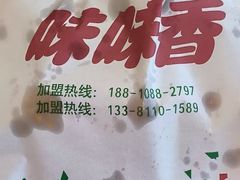 -味味香(团结湖店)