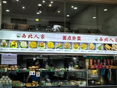 -清真·西北人家风味馆(中山中路店)